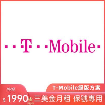 T mobile out of print plan US phone card t-mobile physical number US sim card long-term number low monthly rent network card traffic card
