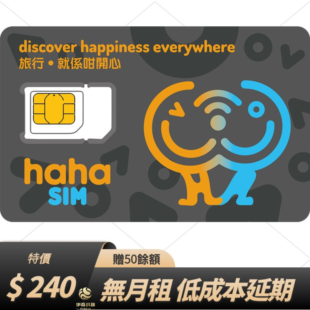 Hong Kong Hong Kong traffic card haha sim hahasim Hong Kong number Hong Kong phone card SIM card Hong Kong card Global Communication long-term use