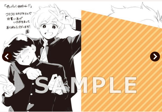 代購 漫畫  加油中村同學 春泥 ガンバレ!中村くん!!1＋2