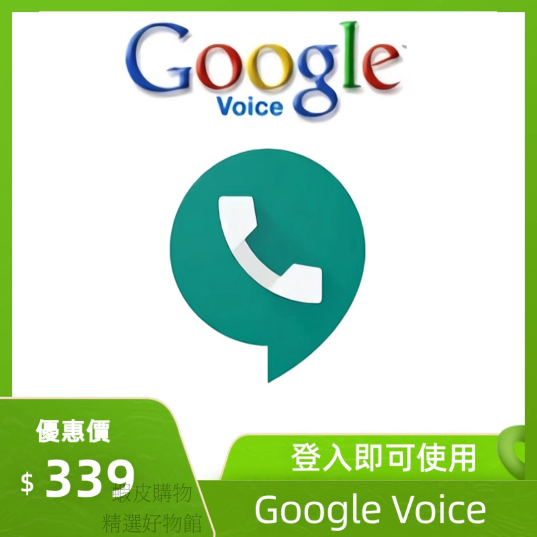 Google Voice 虛擬美國門號 杜絕行銷簡訊 免綁約，免月租 養號碼 註冊app不需插卡 免費收簡訊
