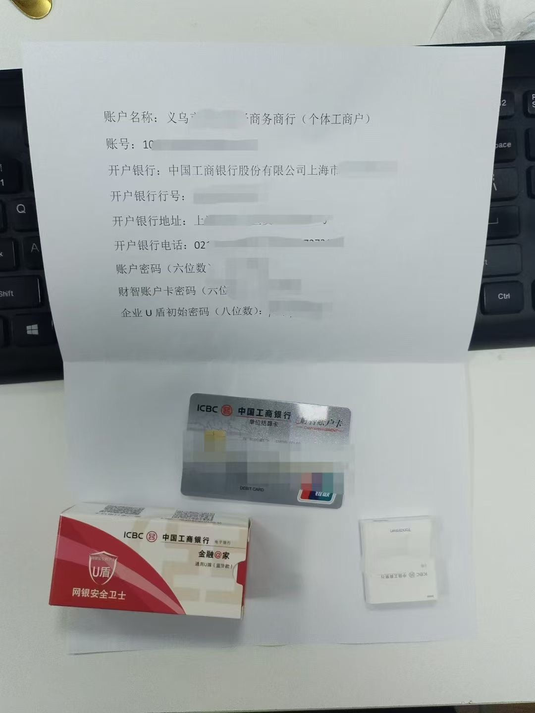 China Business License Application China Corporate Account Application China Business License Application