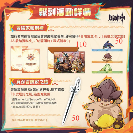 「卡皮塔諾之劍」造型充氣劍 幼龍頭飾